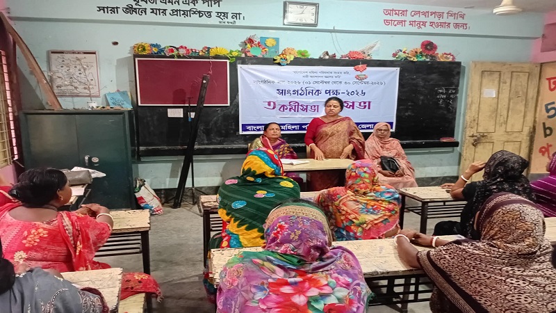 সাতক্ষীরায় বাংলাদেশ মহিলা পরিষদের কর্মী সমাবেশ